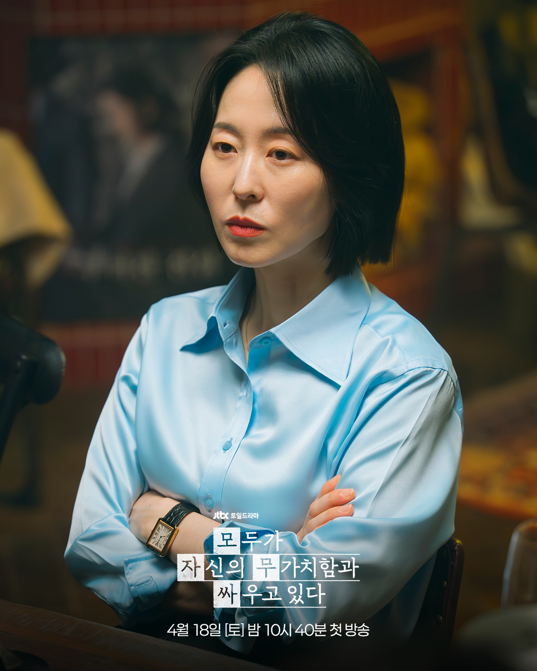 Koo Kyo Hwan Is The Odd One Out Among His Successful Friends Oh Jung Se, Kang Mal Geum, Jeon Bae Soo, And More In “We Are All Trying Here”