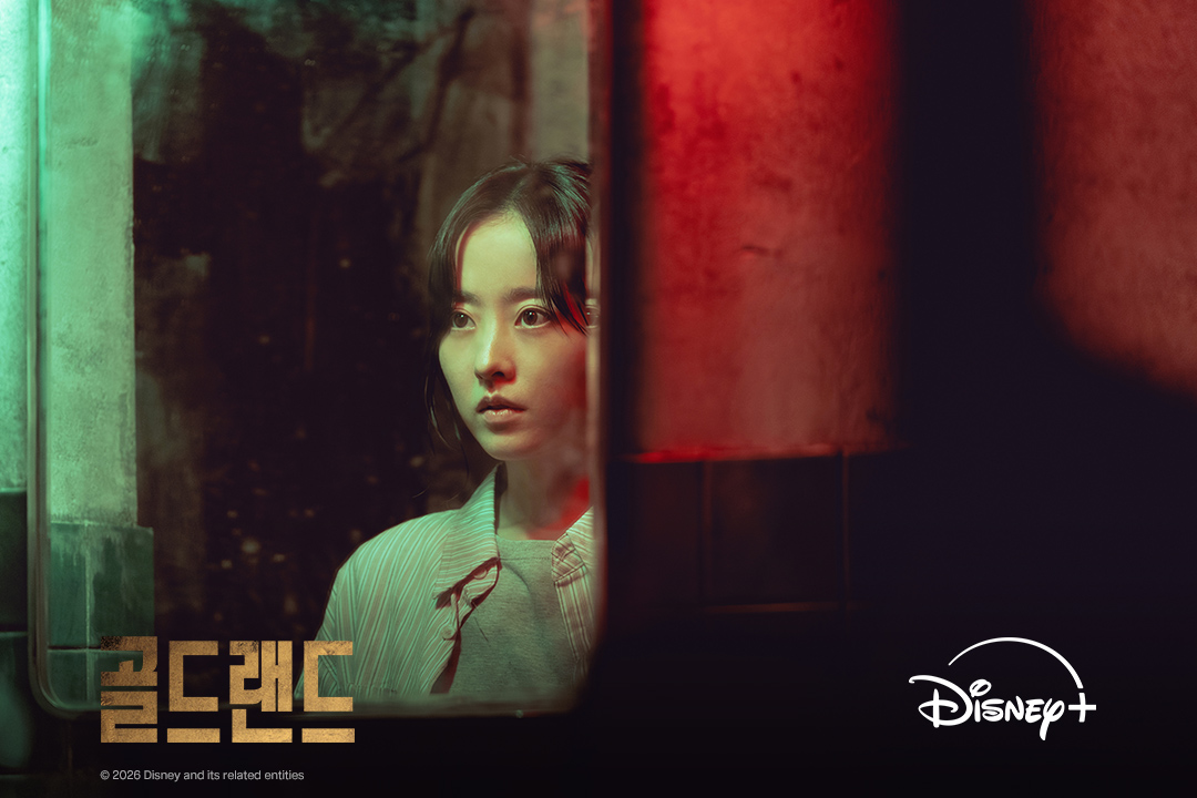 Park Bo Young Is A Security Screening Officer Who Stumbles Upon A Huge Amount Of Gold Bars In New Drama “Gold Land”