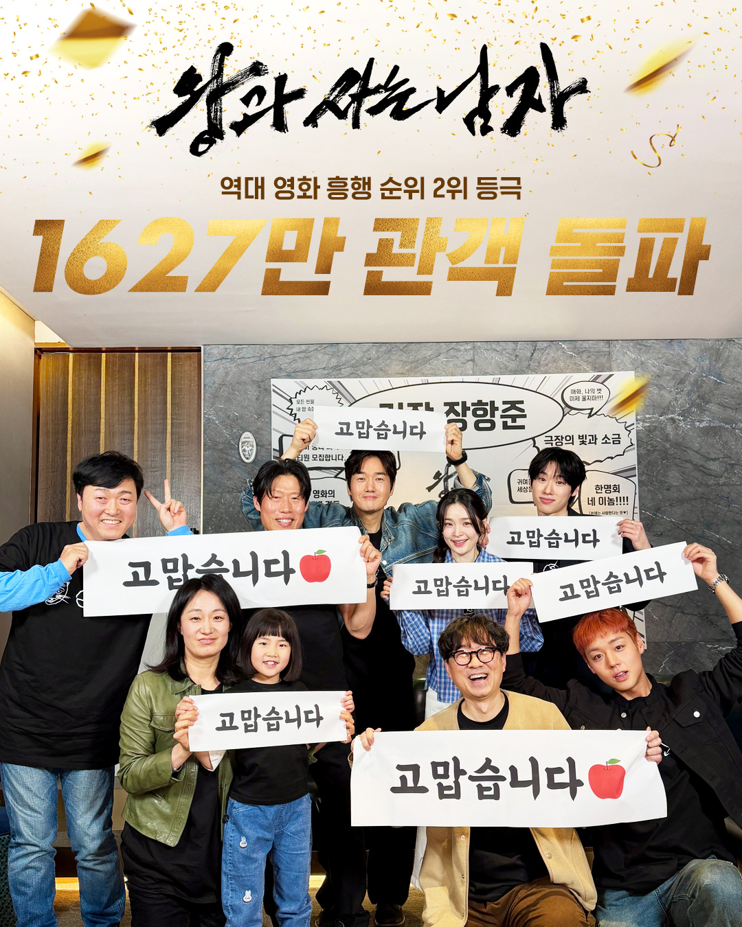 “The King’s Warden” Overtakes “Extreme Job” To Become Korea’s 2nd Biggest Box Office Hit Of All Time插图 “The King’s Warden” Overtakes “Extreme Job” To Become Korea’s 2nd Biggest Box Office Hit Of All Time插图