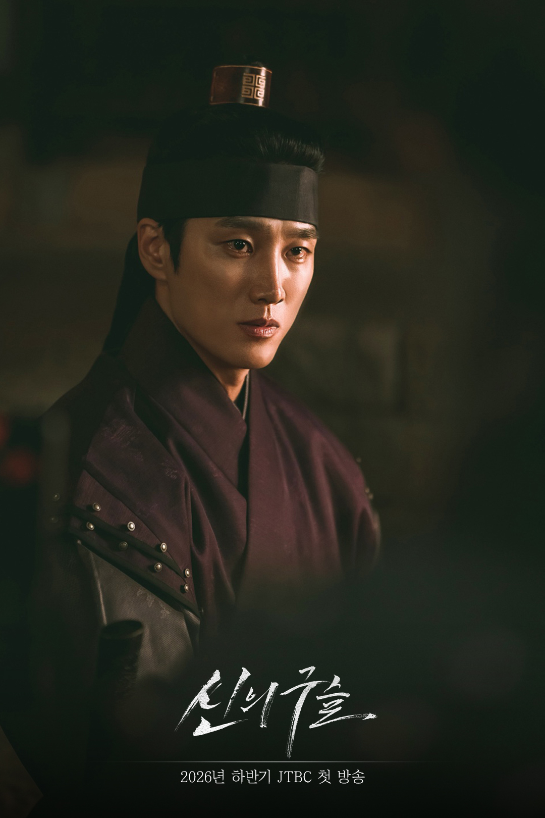 Ahn Bo Hyun, Lee Sung Min, And More Form Expedition Team To Retrieve “Sacred Jewel” In New Drama