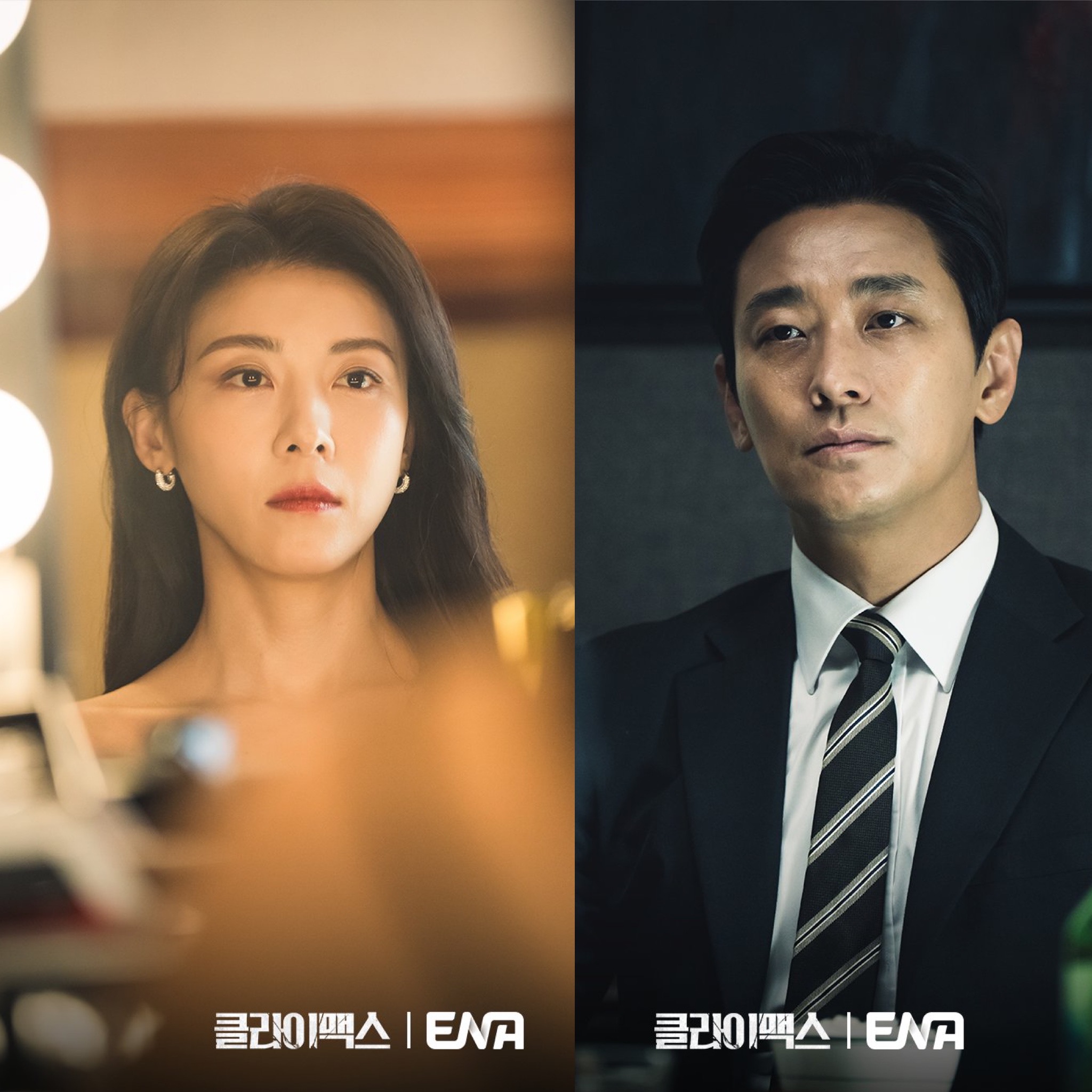 بانغ تاي سيوب يخطط للانتقام