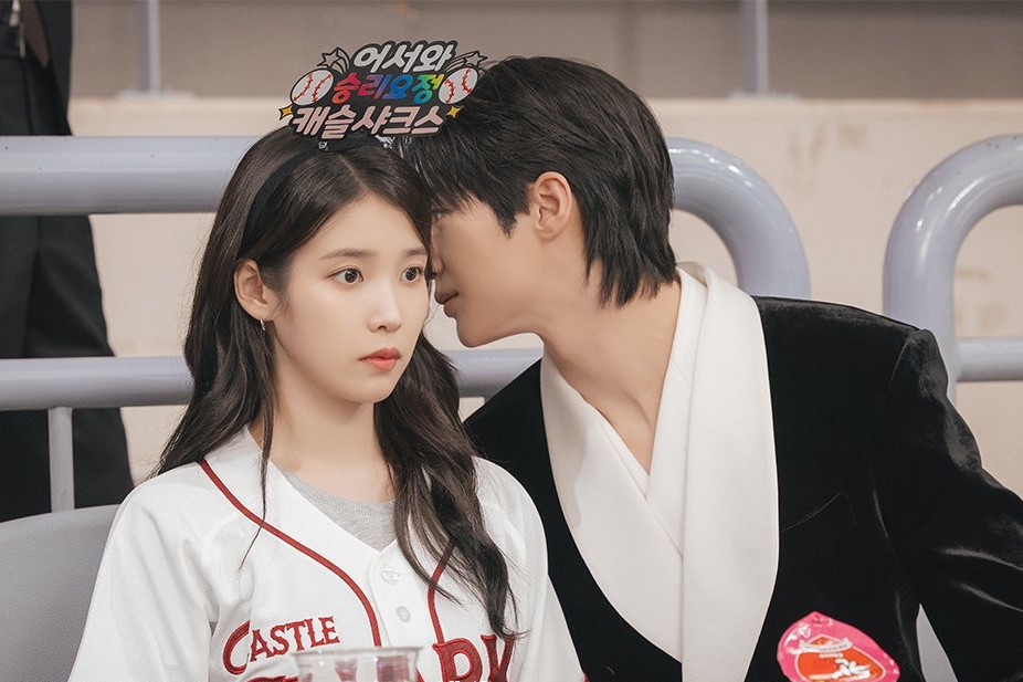 IU And Byeon Woo Seok Get Caught On Kiss Cam At A Baseball Game In “Perfect Crown”