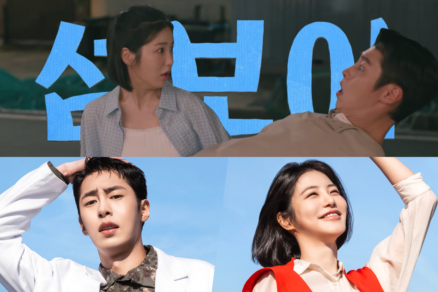 Watch: Lee Jae Wook And Shin Ye Eun Discover Chaotic Island Life In First Teasers For “Doctor On The Edge”