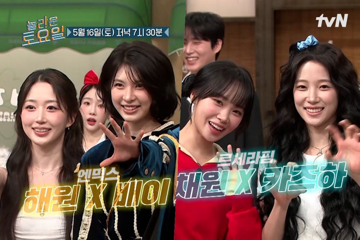 Watch: NMIXX’s Haewon And Bae + LE SSERAFIM’s Chaewon And Kazuha Come Together In “Amazing Saturday” Preview