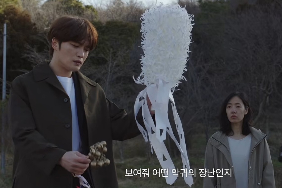 Watch: Gong Sung Ha Seeks Shaman Kim Jae Joong’s Help After Students Mysteriously Disappear In New Film Trailer