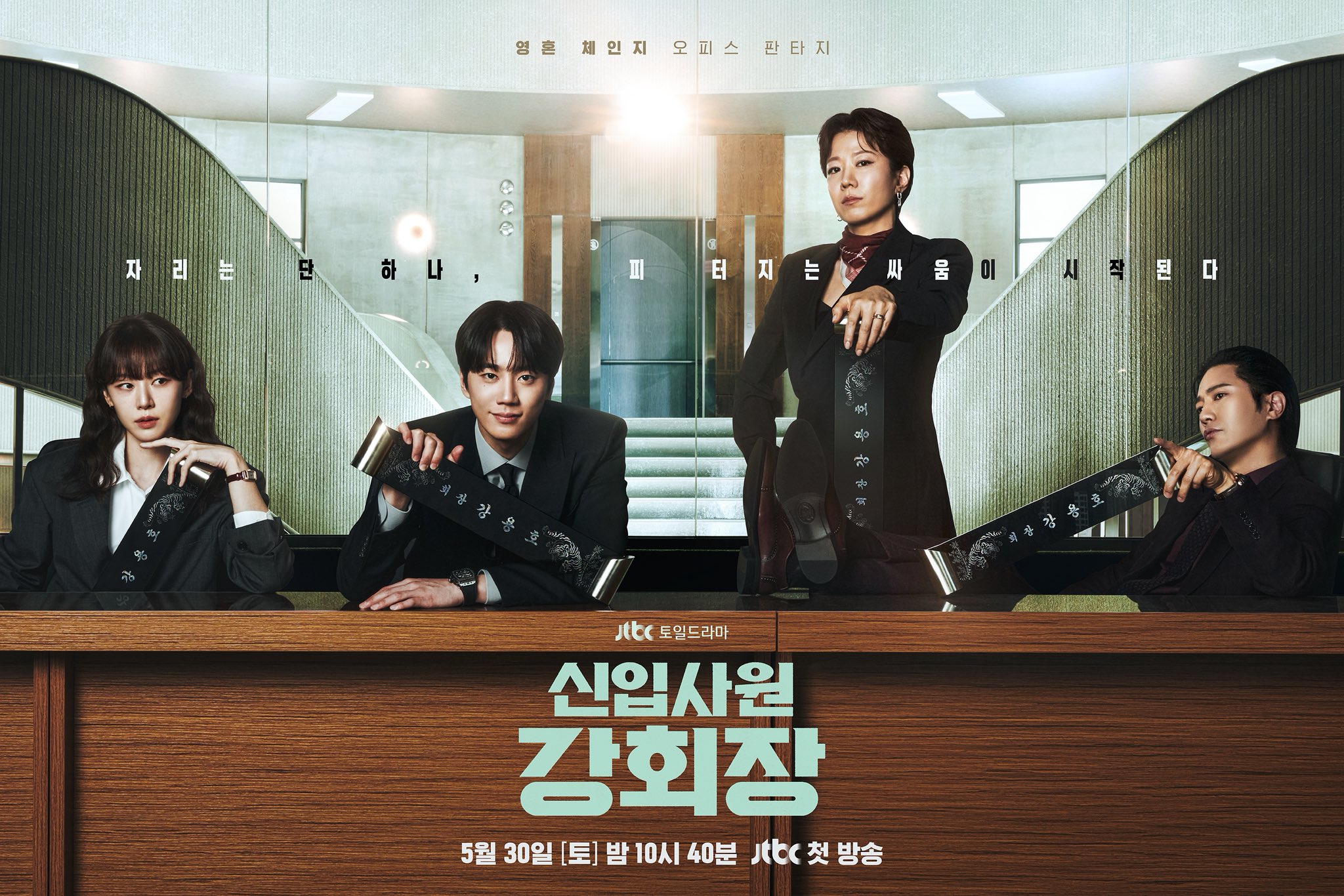Lee Jun Young, Lee Ju Myoung, Jeon Hye Jin, And Jin Goo Are Caught In A Family Succession Battle In “Reborn Rookie” Poster