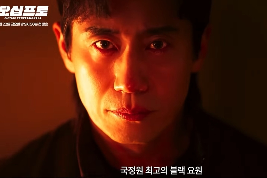 Watch: Shin Ha Kyun Is A Top Black Agent Assigned Only To High-Risk Operations In “Fifties Professionals”