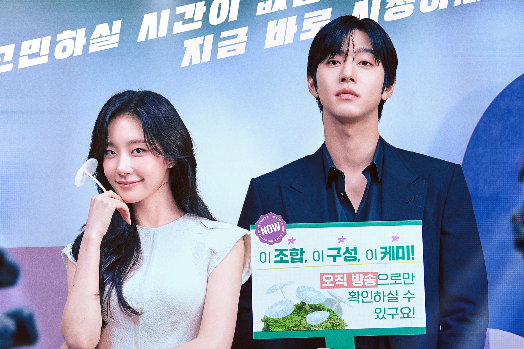 “Sold Out On You” Heads Into Final Week On Slight Ratings Dip