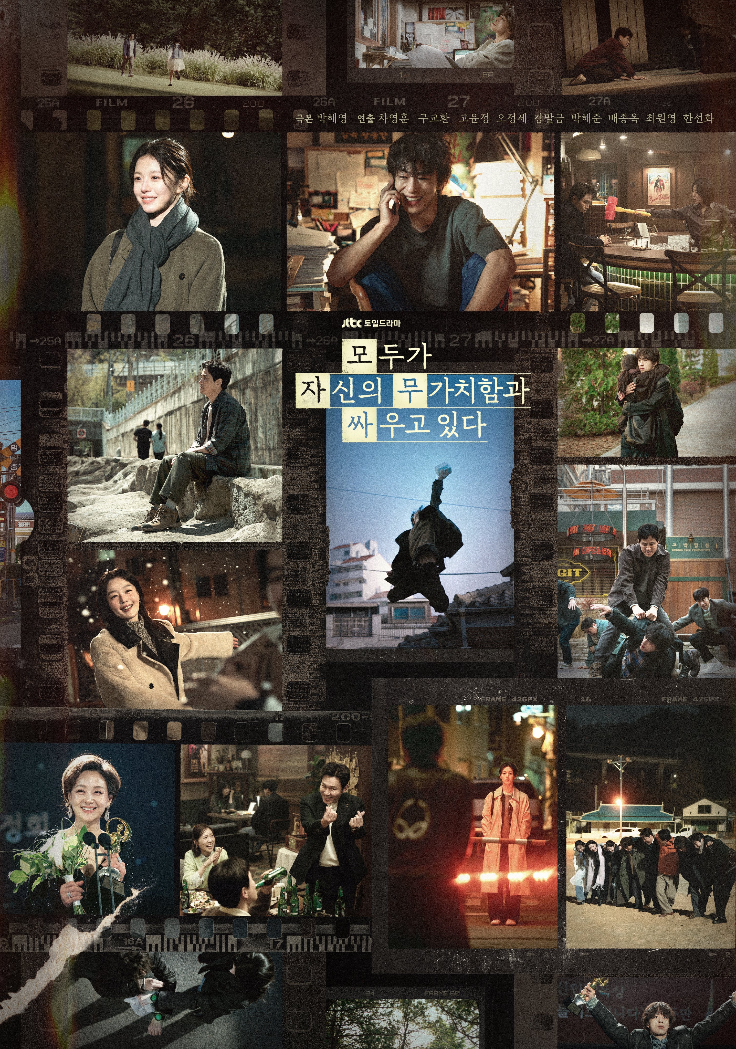 “We Are All Trying Here” Shares Heartfelt Message About Finding Value In Simply Existing In Special Ending Poster
