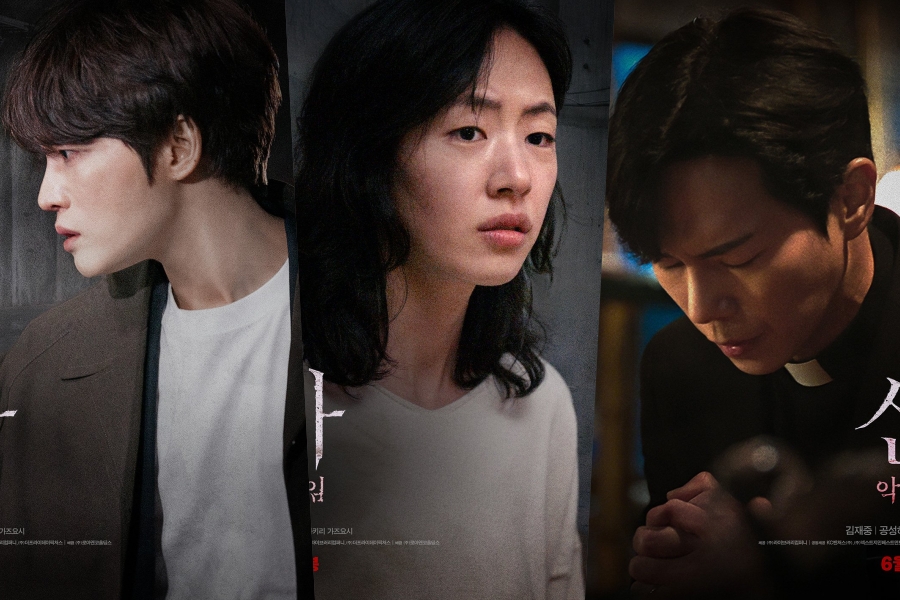 Kim Jae Joong, Kong Seong Ha, And Go Yoon Jun Investigate Terrifying Supernatural Case In “The Shrine”