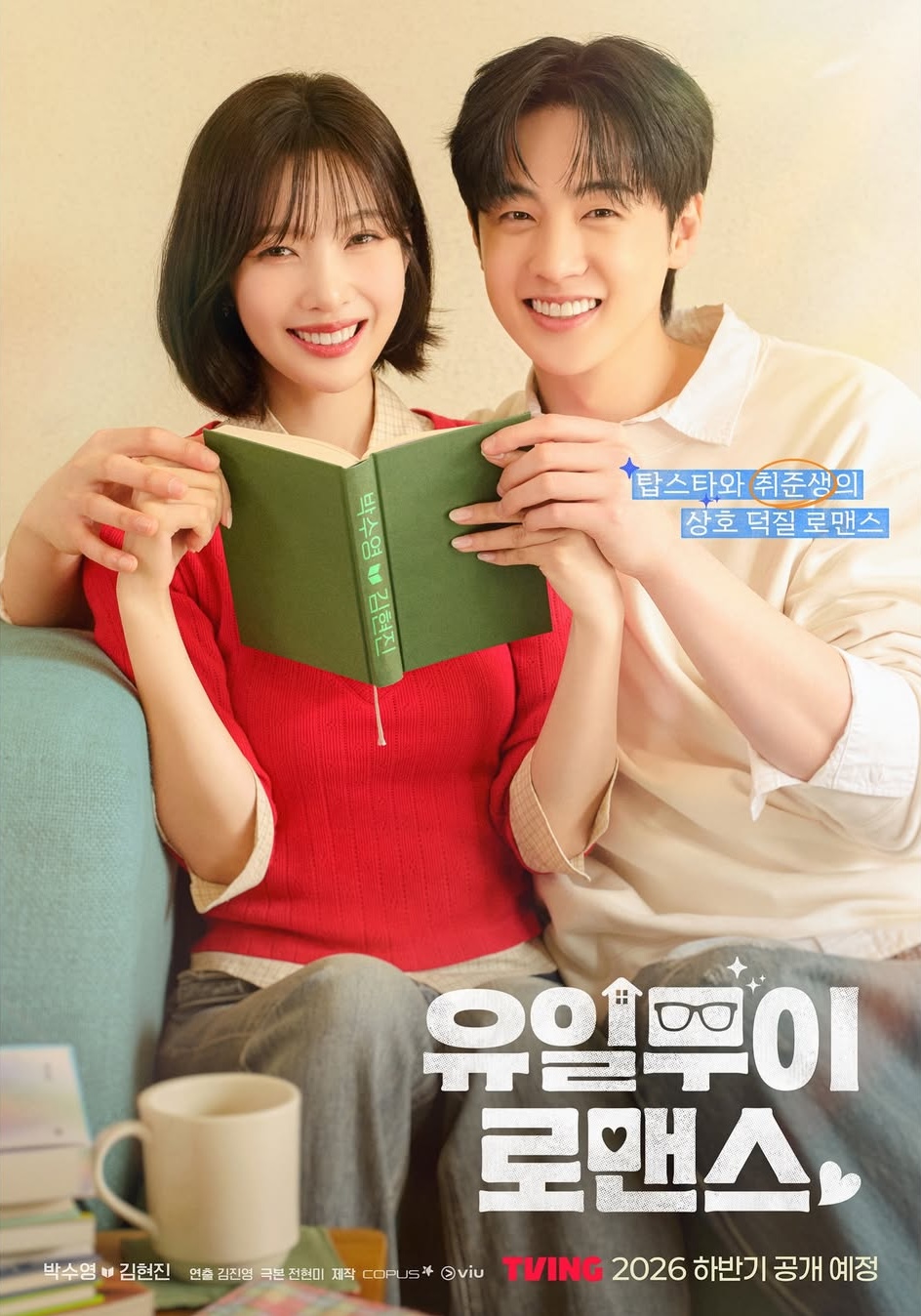 Red Velvet’s Joy And Kim Hyun Jin Become Each Other’s Biggest Fans In New Romance Drama