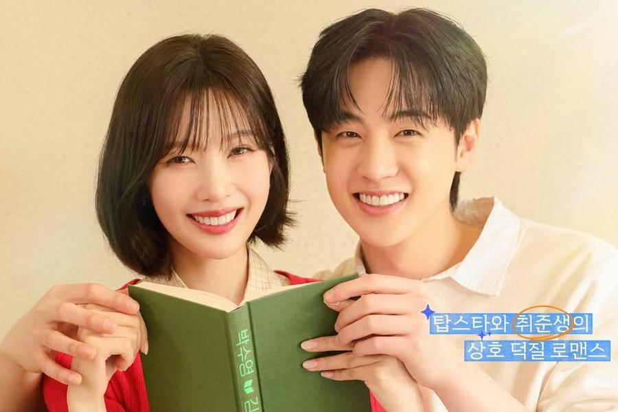 Red Velvet’s Joy And Kim Hyun Jin Become Each Other’s Biggest Fans In New Romance Drama