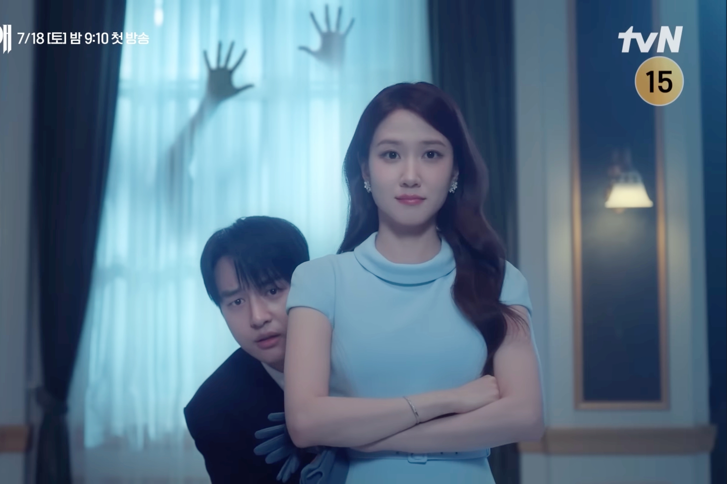 Watch: Park Eun Bin Gives Yang Se Jong The Ability To See Ghosts In “Spooky In Love” Teaser