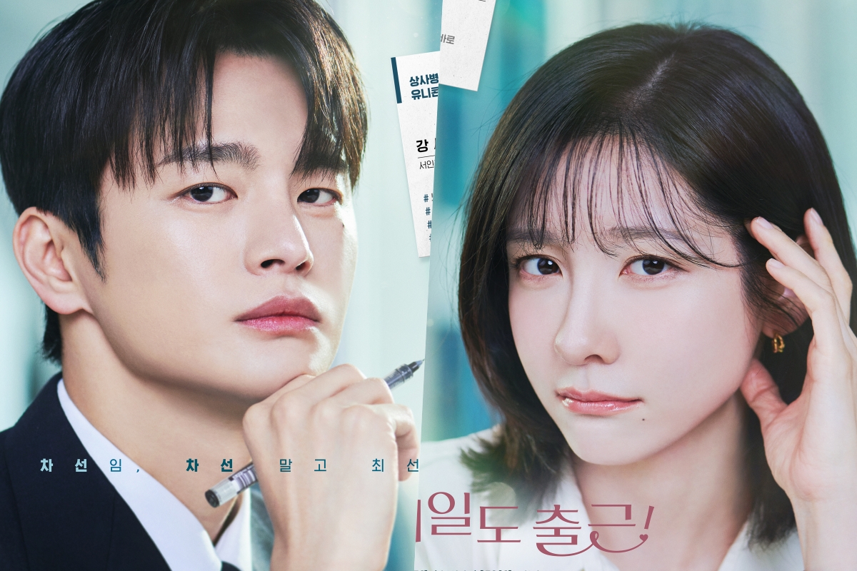 Seo In Guk And Park Ji Hyun Start An Unlikely Office Romance In “See You At Work Tomorrow!”