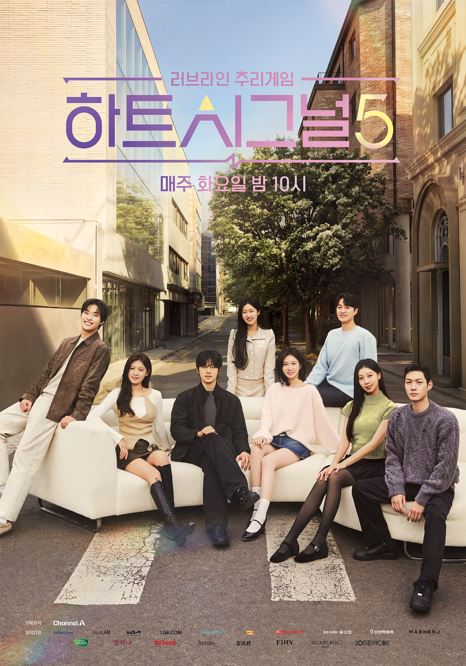 “Heart Signal 5” Unveils New Poster Of Contestants
