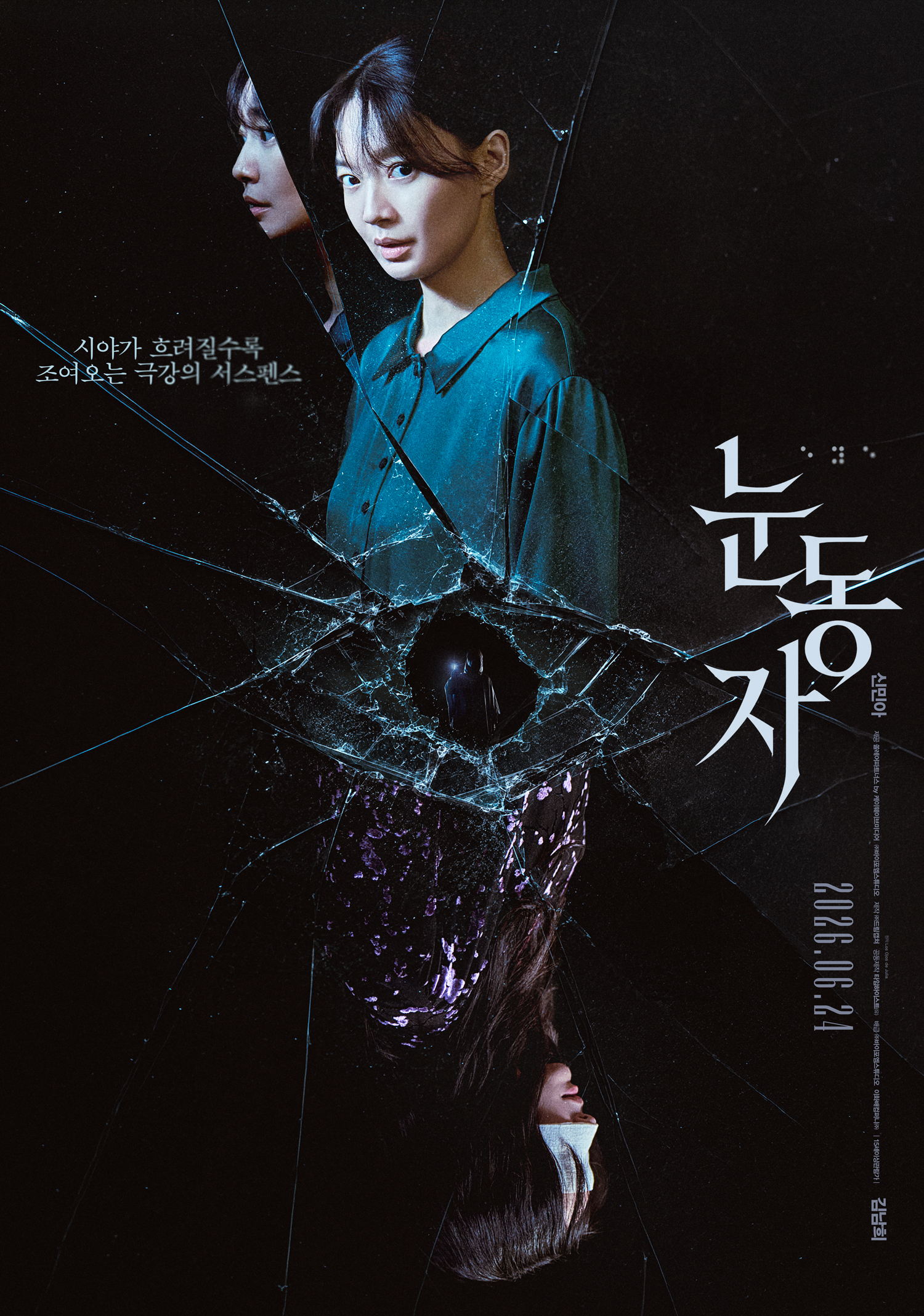 Shin Min Ah Searches For The Culprit Behind Her Twin Sister’s Death In “The Eyes”