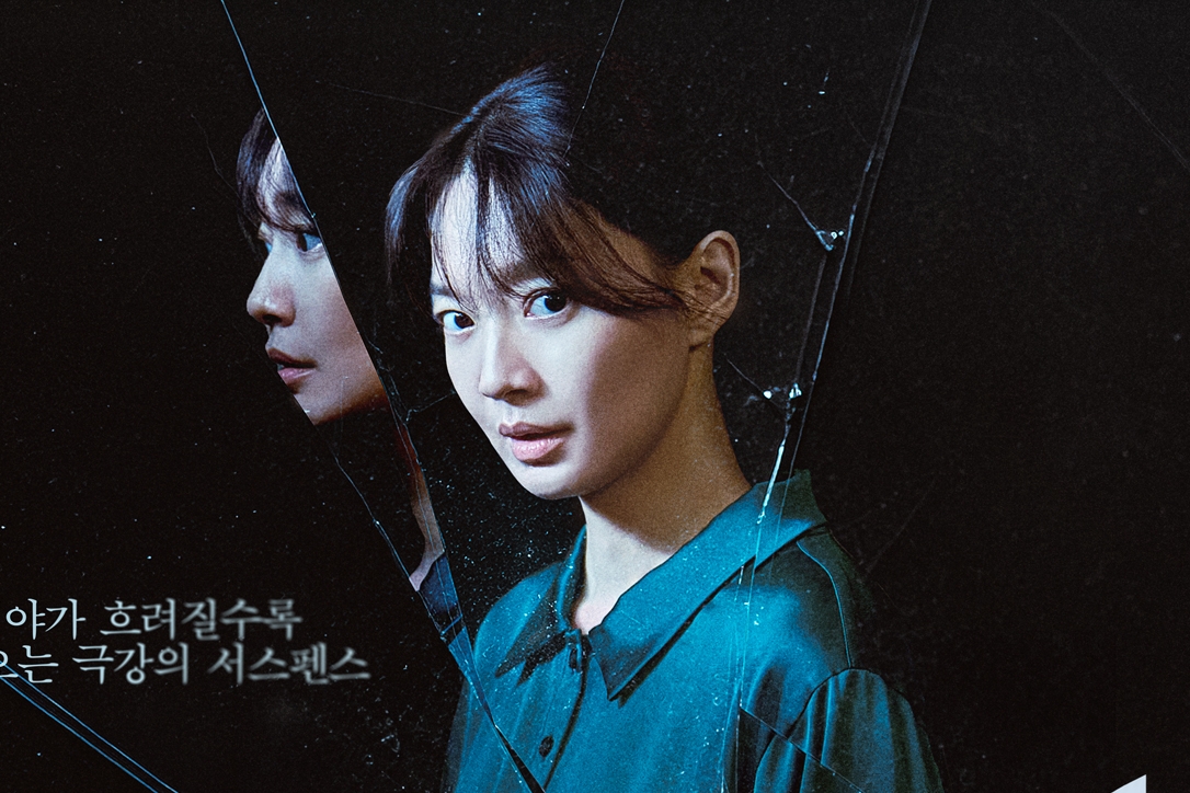 Shin Min Ah Searches For The Culprit Behind Her Twin Sister’s Death In “The Eyes”