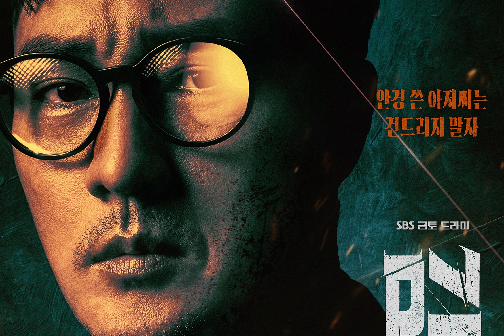 So Ji Sub Makes A Deadly Transformation In “Agent Kim Reactivated”
