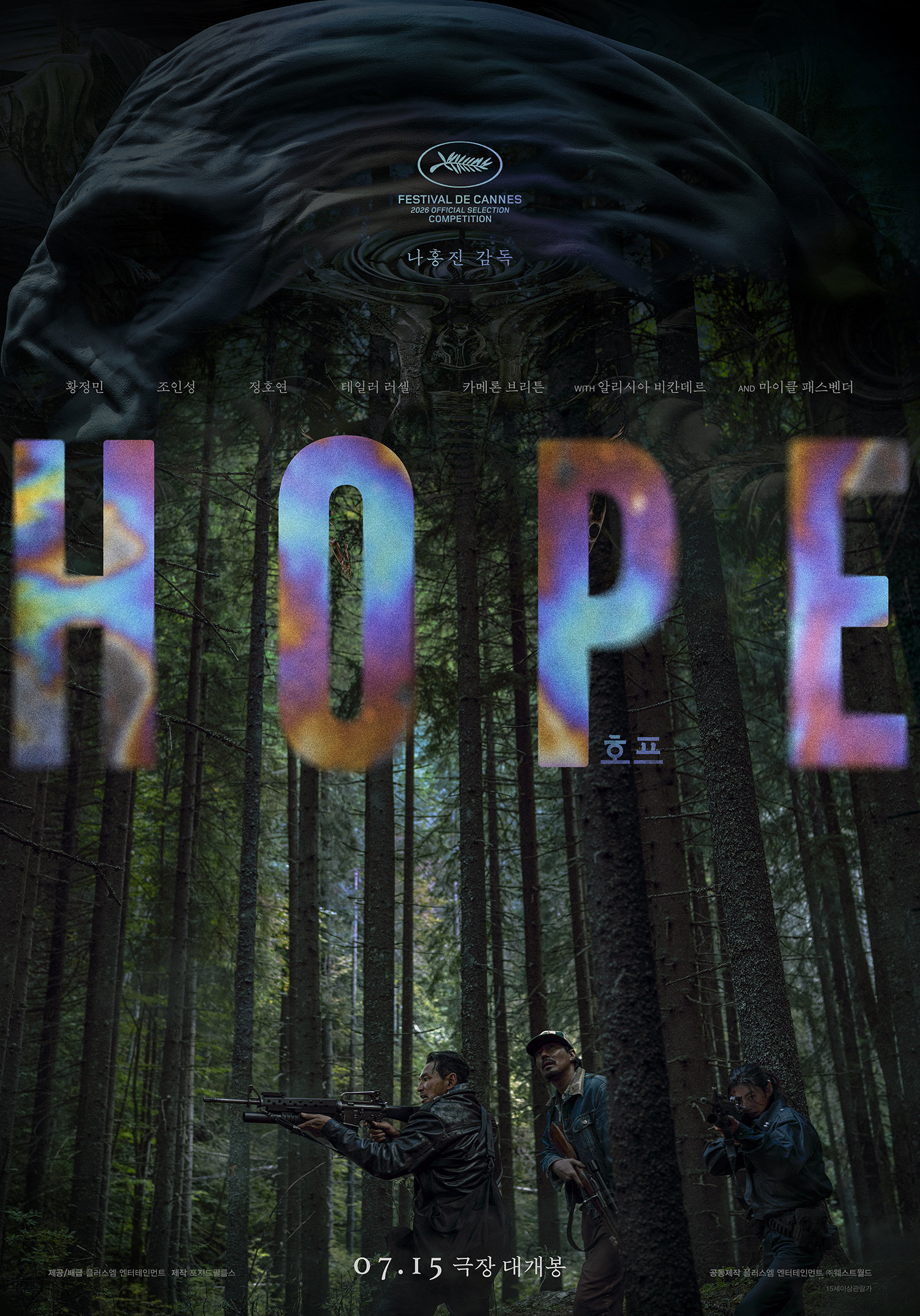 Hwang Jung Min, Zo In Sung, And Jung Ho Yeon Aim Their Guns At Alien Threat In New Film “HOPE”