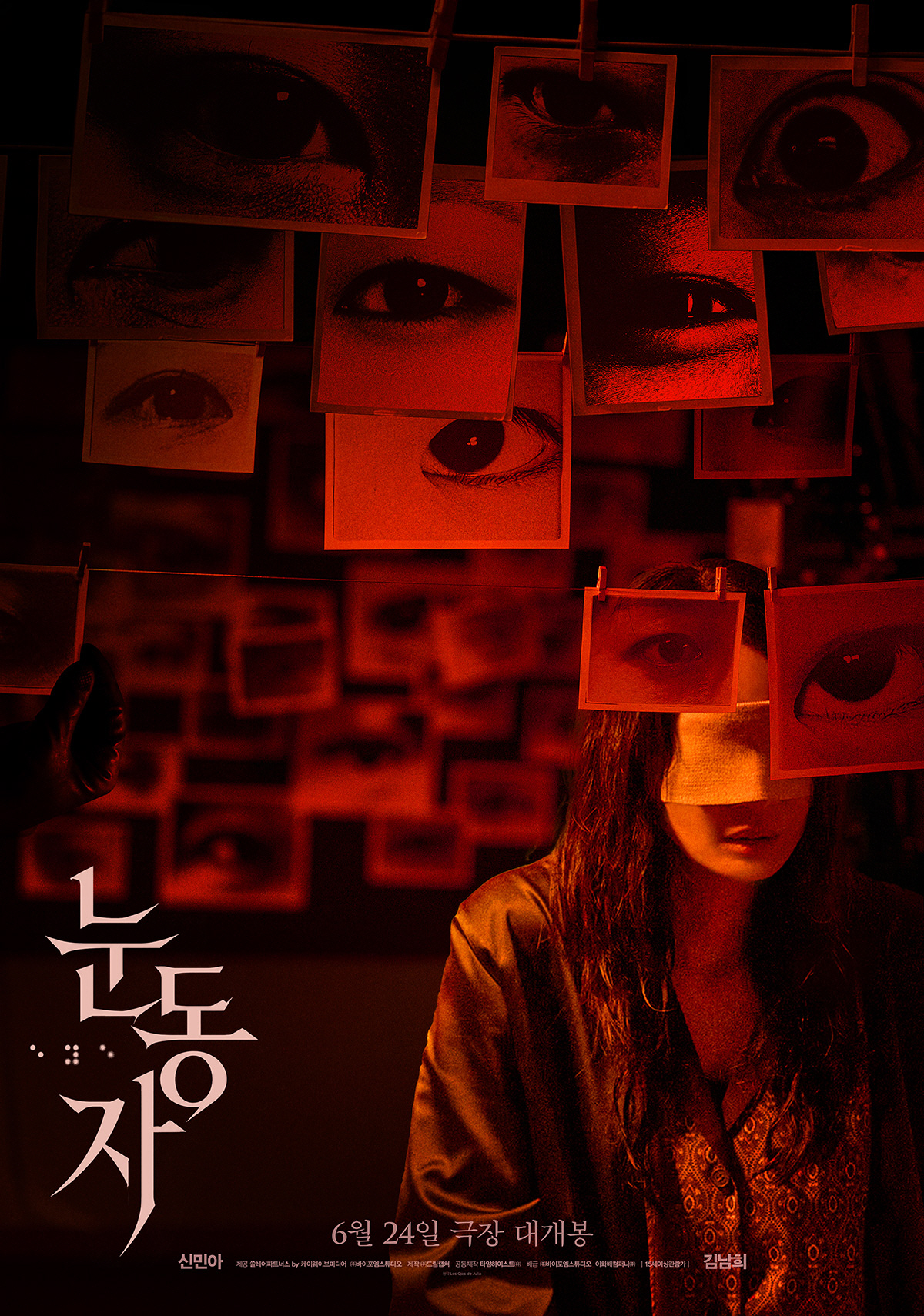 Shin Min Ah Is Surrounded By Countless Eyes While Blindfolded In “The Eyes” Poster