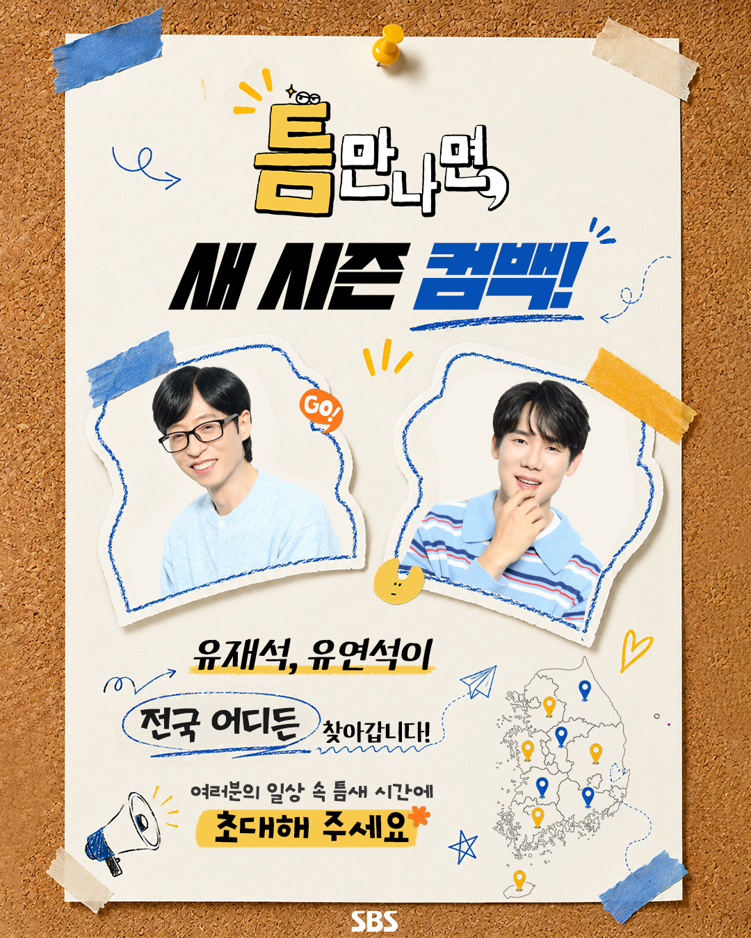 Yoo Jae Suk And Yoo Yeon Seok’s Variety Show “Whenever Possible” To Return With New Season
