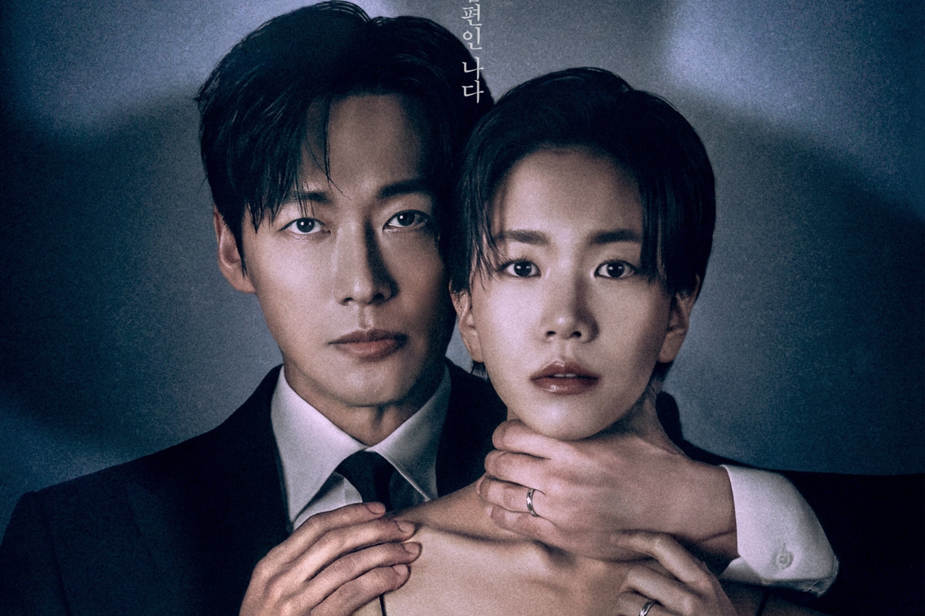 Namkoong Min And Lee Seol’s Marriage Is Spiraling Towards Catastrophe In “The Husband”