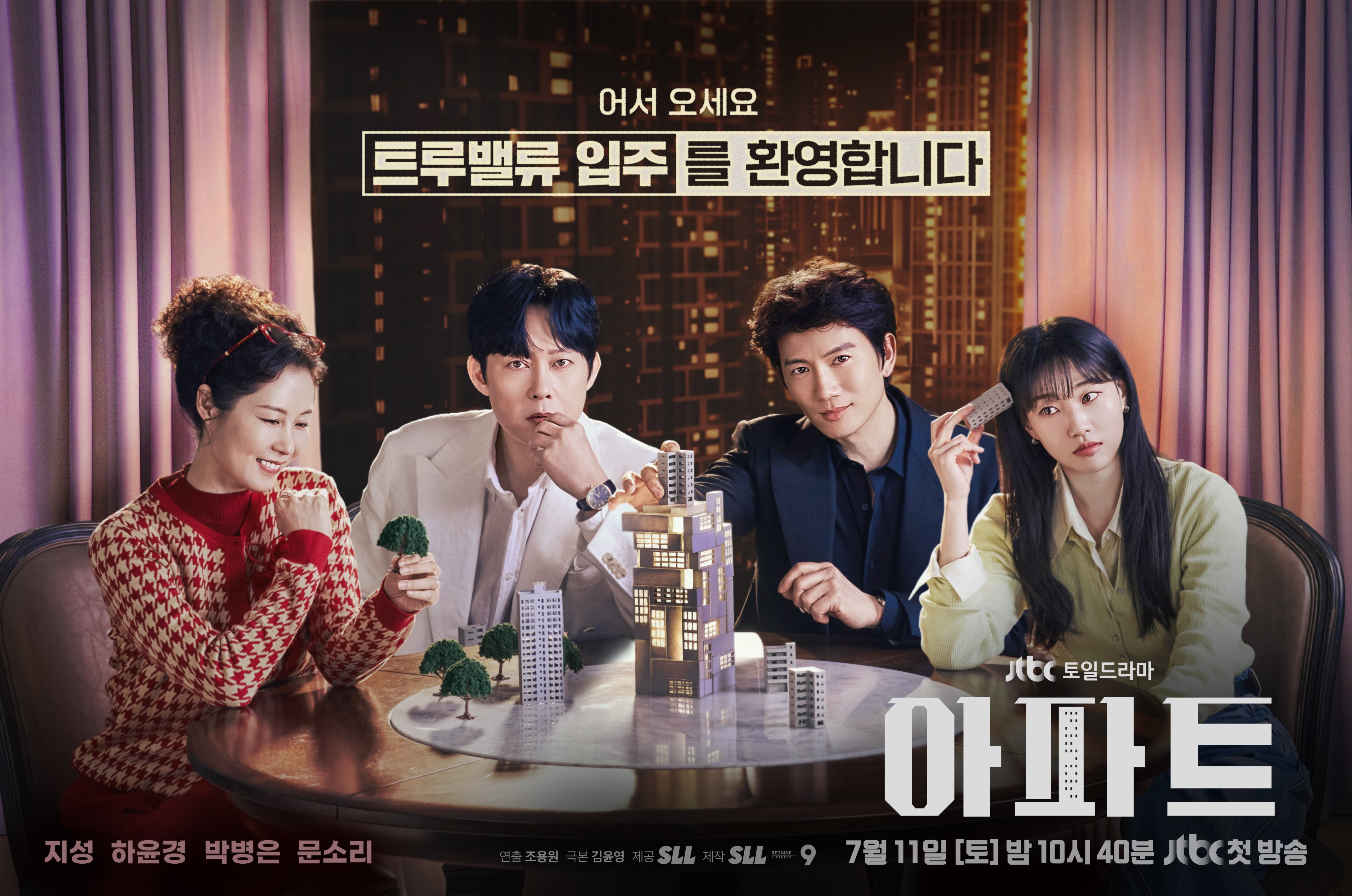 Ji Sung, Ha Yun Kyung, Park Byung Eun, And Moon So Ri Harbor Big Desires In New Drama “The Apartment Job” Poster