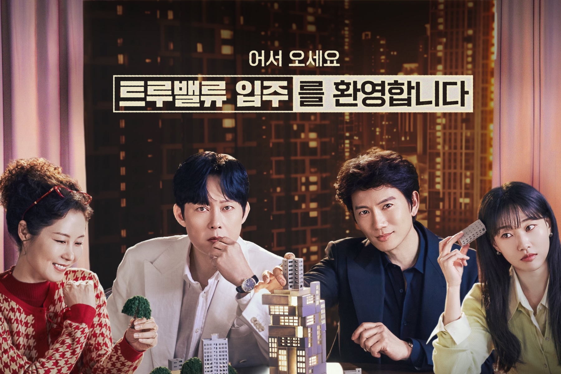 Ji Sung, Ha Yun Kyung, Park Byung Eun, And Moon So Ri Harbor Big Desires In New Drama “The Apartment Job” Poster