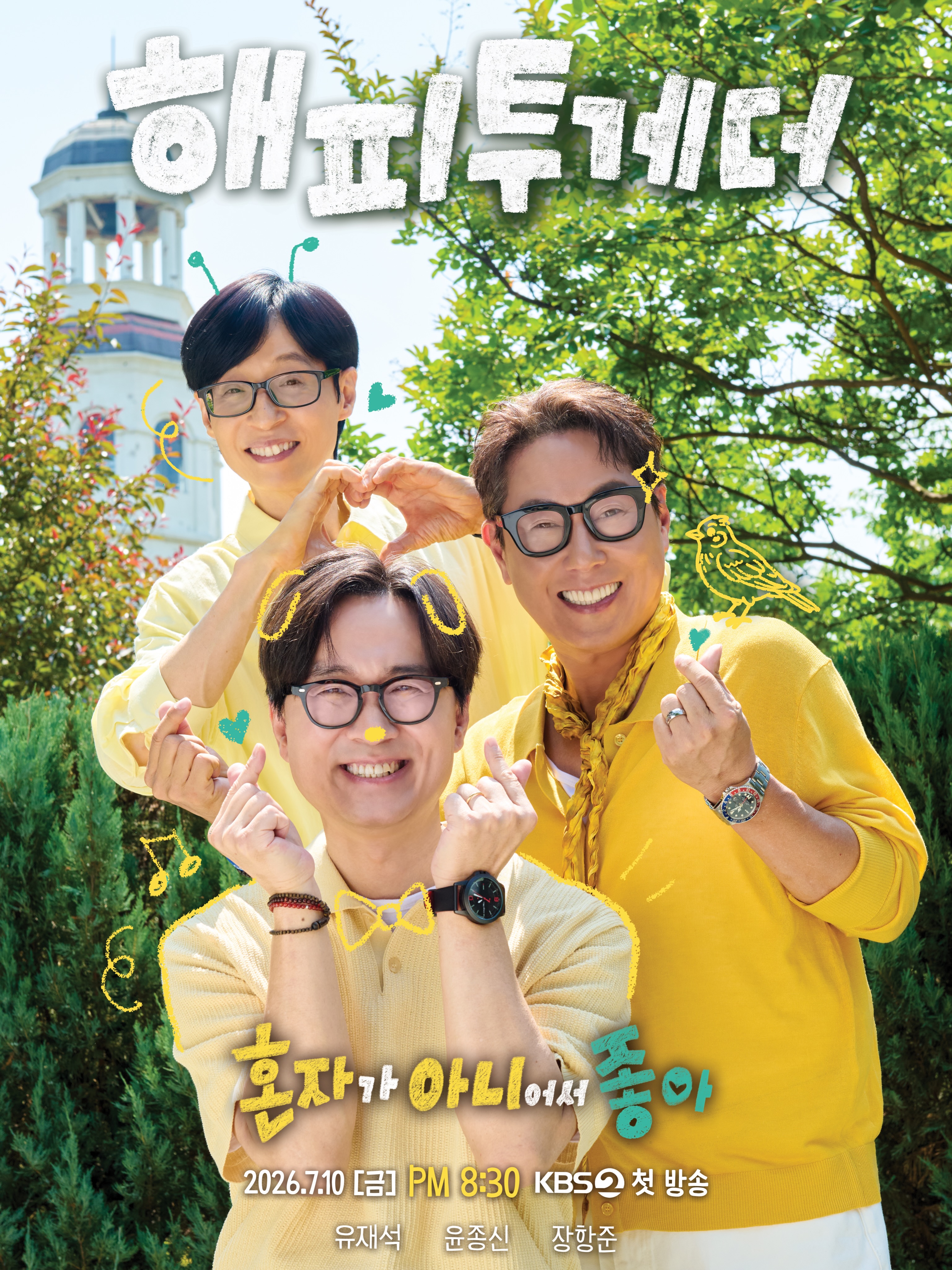 Variety Show “Happy Together” Announces Return With Yu Jae Seok, Jang Hang Jun, And Yoon Jong Shin