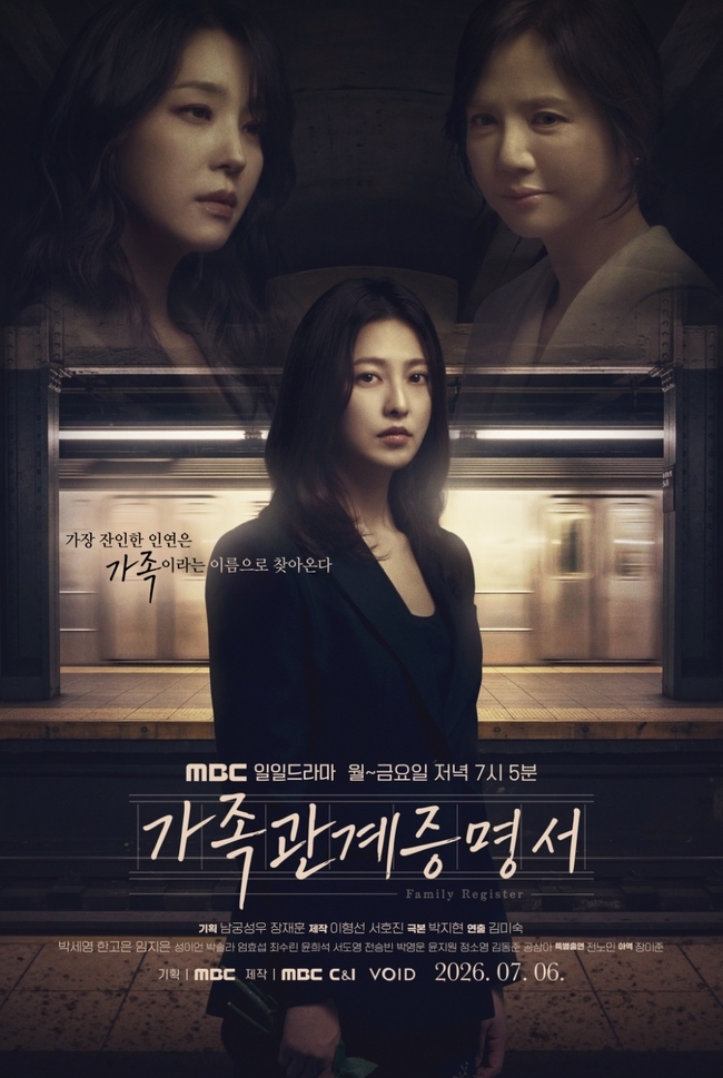 Park Se Young Stands At The Heart Of A Family’s Deepest Wounds In “Family Register”
