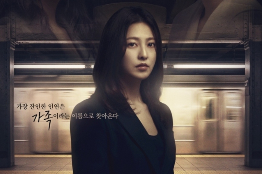 Park Se Young Stands At The Heart Of A Family’s Deepest Wounds In “Family Register”