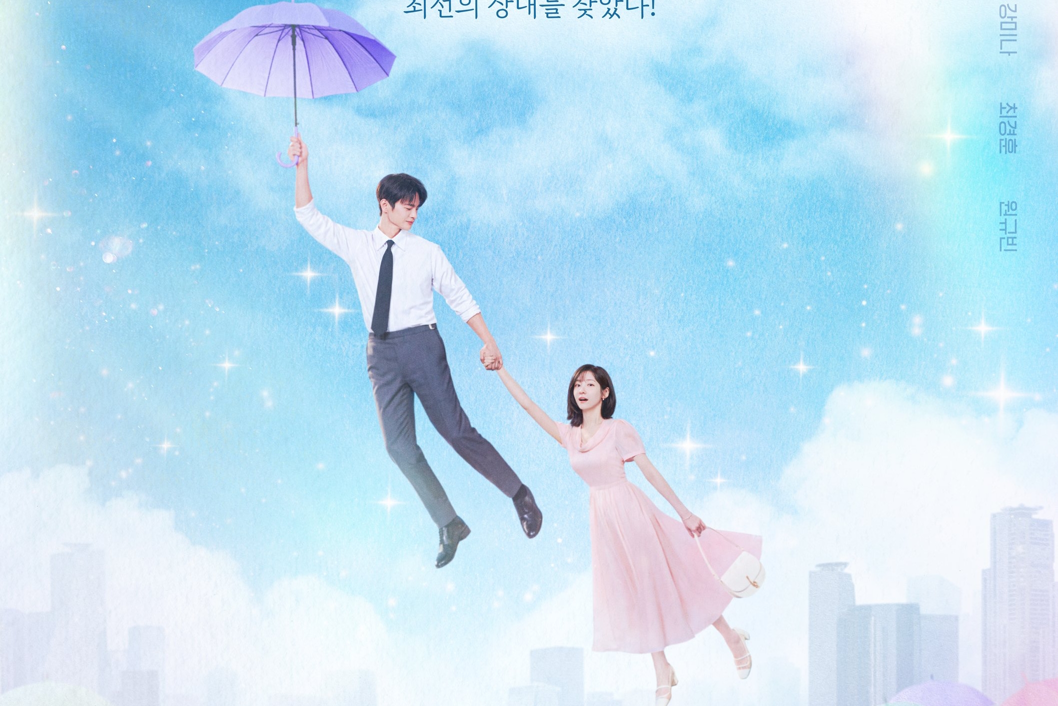 Seo In Guk Is The Man Of Park Ji Hyun’s Dreams In Special Poster For “See You At Work Tomorrow!”