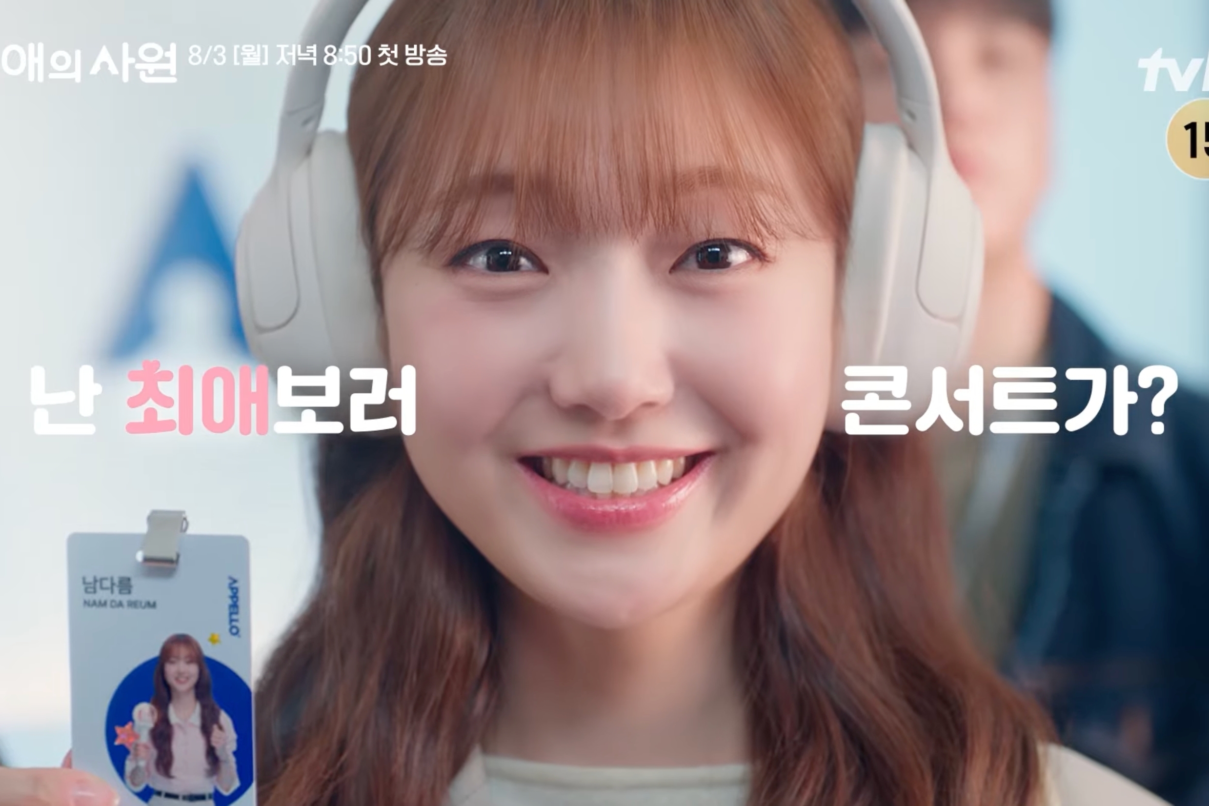 Watch: Kim Hye Joon Gets A Job To Meet Her Idol Bias In “My Bias, My Boss” Teaser