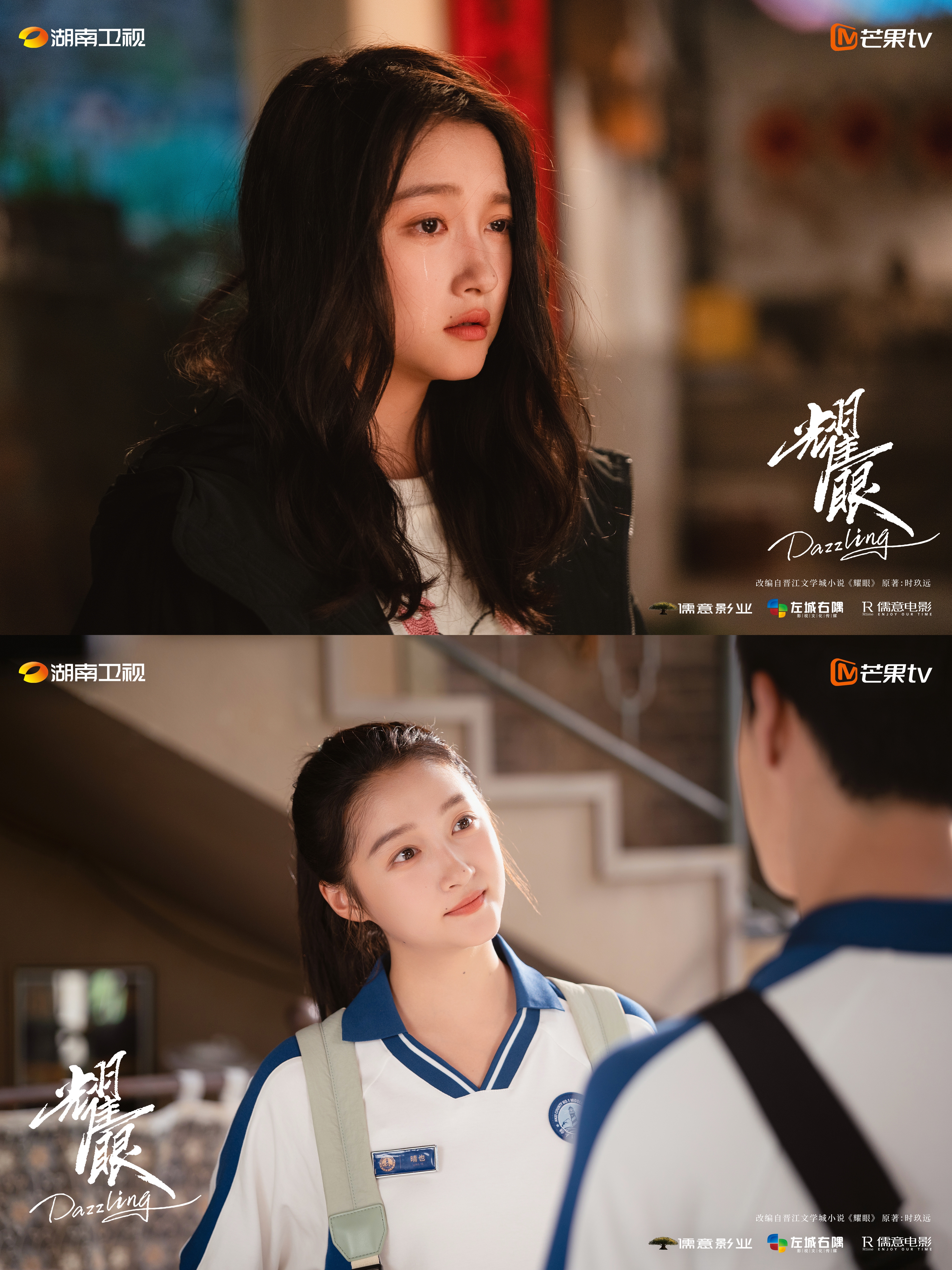 4 Reasons To Watch Heartfelt Romance C-Drama “Dazzling”