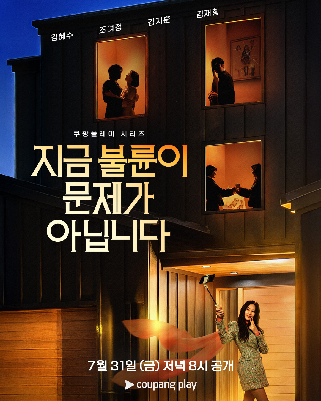 Kim Hye Soo’s Upcoming Drama Announces Premiere Date With New Poster