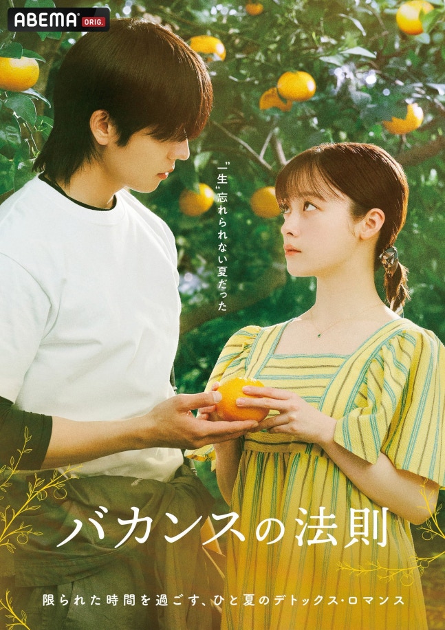 Watch: Chae Jong Hyeopâs New Japanese Drama Confirms Premiere Date + Releases Teasers