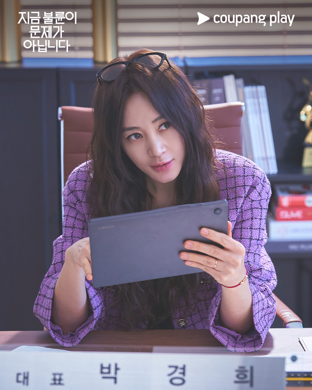 Kim Hye Soo And Kim Ji Hun Are A Seemingly Perfect Influencer Couple In New Drama “The Affair Was Just The Beginning”