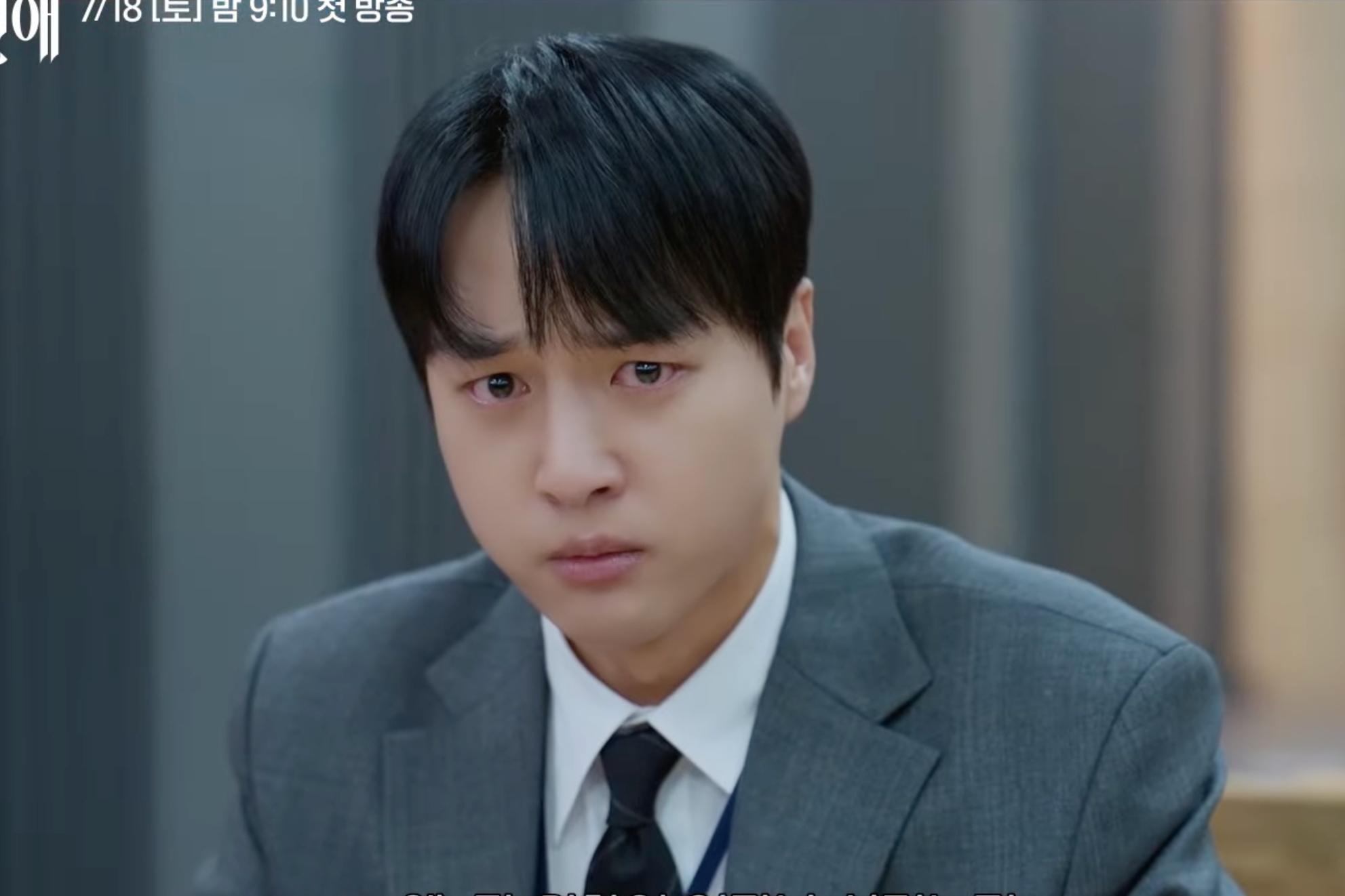 Watch: Yang Se Jong Is A Fearless Prosecutor Who Is Only Terrified Of One Thing In “Spooky In Love” Teaser