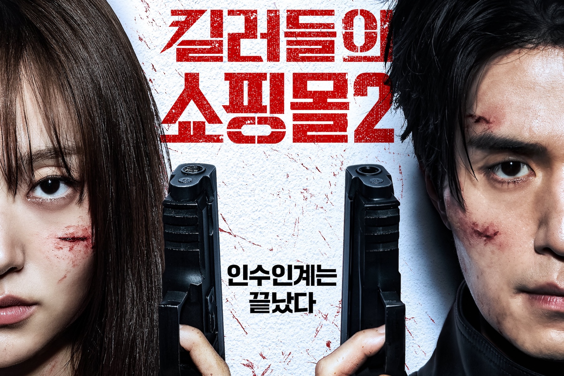 3 Points To Look Forward To In “A Shop For Killers 2”