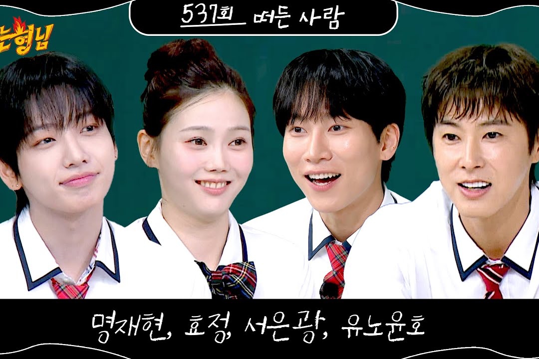 Watch: BOYNEXTDOOR, OH MY GIRL, BTOB, And TVXQ’s Leaders Come Together In “Knowing Bros” Preview