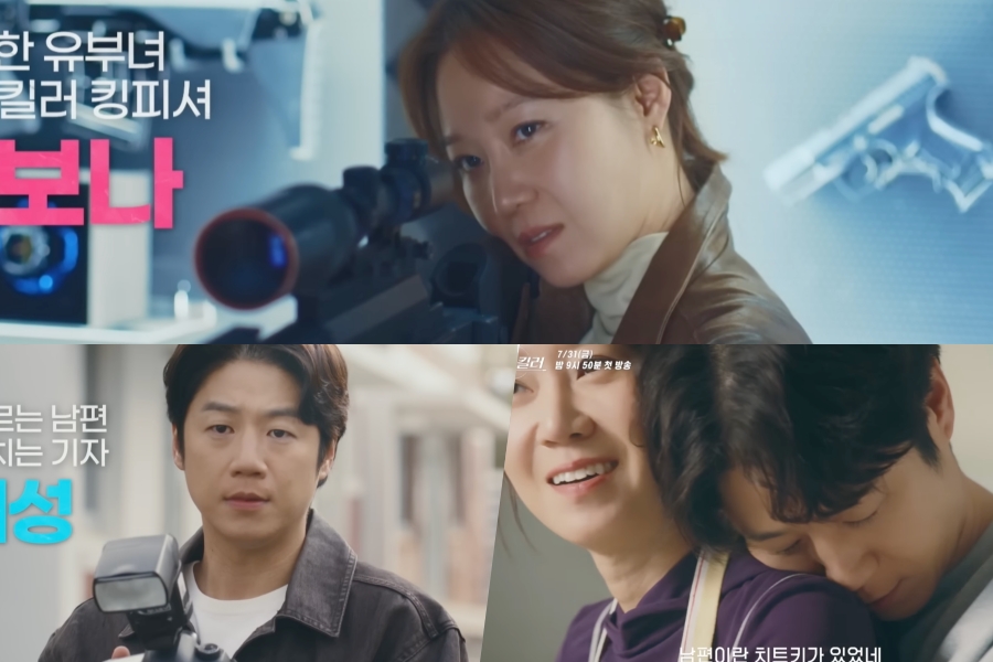 Watch: Kong Hyo Jin Eliminates Criminals As Legendary Assassin While Husband Jung Jun Won Closes In On Her Secret In “A Bona Fide Killer”