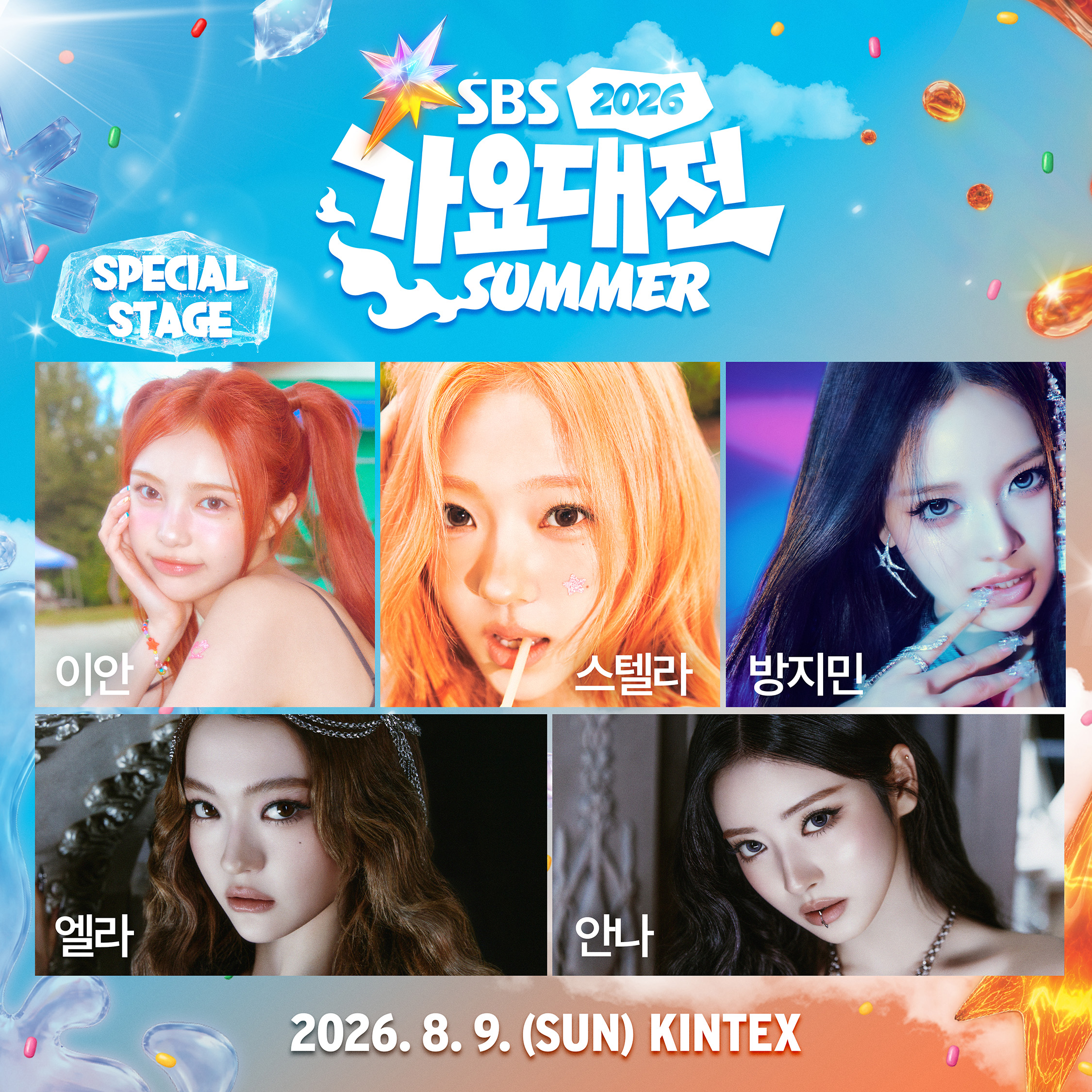 2026 SBS Gayo Daejeon Summer Announces Special Collab Stage Featuring Hearts2Hearts, izna, And MEOVV Members