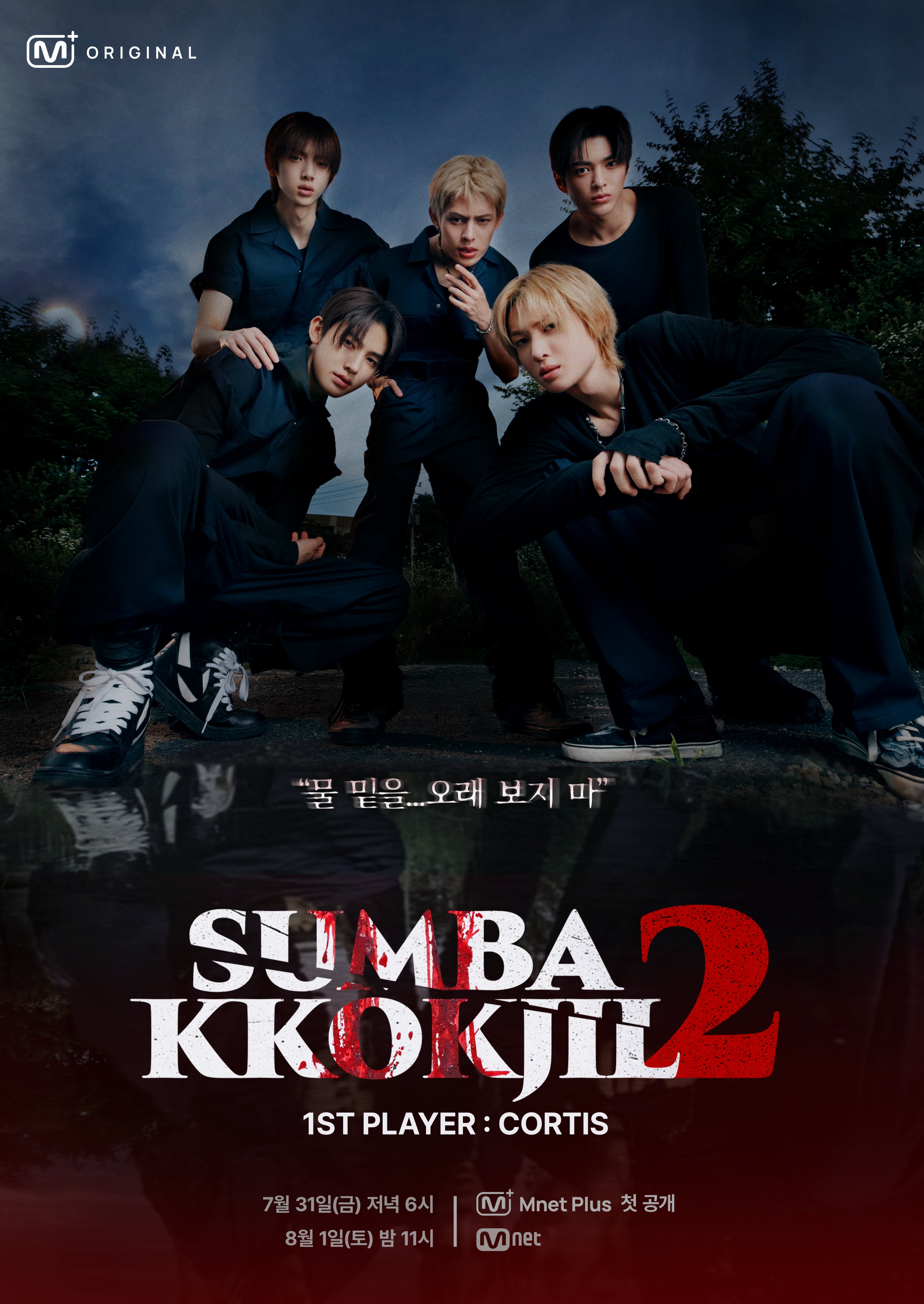 CORTIS Announced As 1st Players For Mnet’s Idol Horror Show “SUMBAKKOKJIL 2”