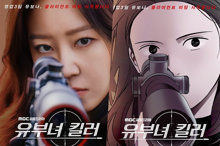 3 Things To Look Forward To In Kong Hyo Jin’s New Drama “A Bona Fide Killer”