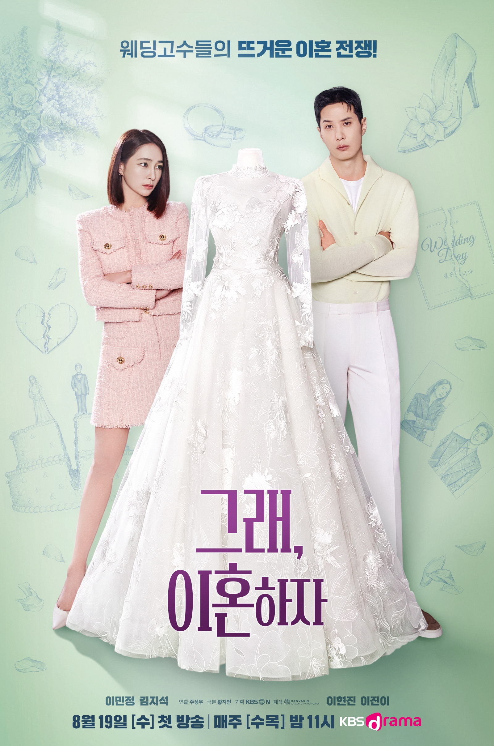 Lee Min Jung And Kim Ji Suk Are Wedding Experts Navigating Their Own Separation In New Drama “OK, Let’s Get Divorced” Poster