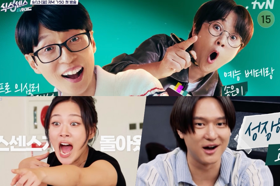 Watch: “Sixth Sense” Announces New Season With Yu Jae Seok, Song Eun Yi, Ko Kyung Pyo, And BIBI