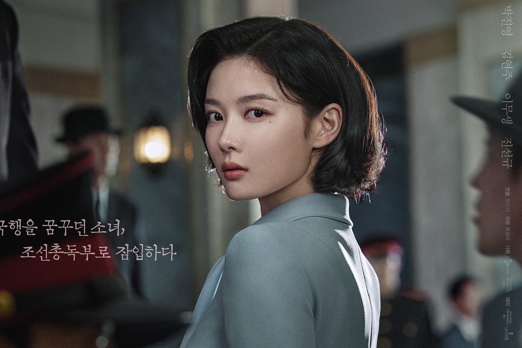 Kim You Jung Goes Undercover For Korea’s Independence Movement In Romance Drama “100 Days Of Deception”