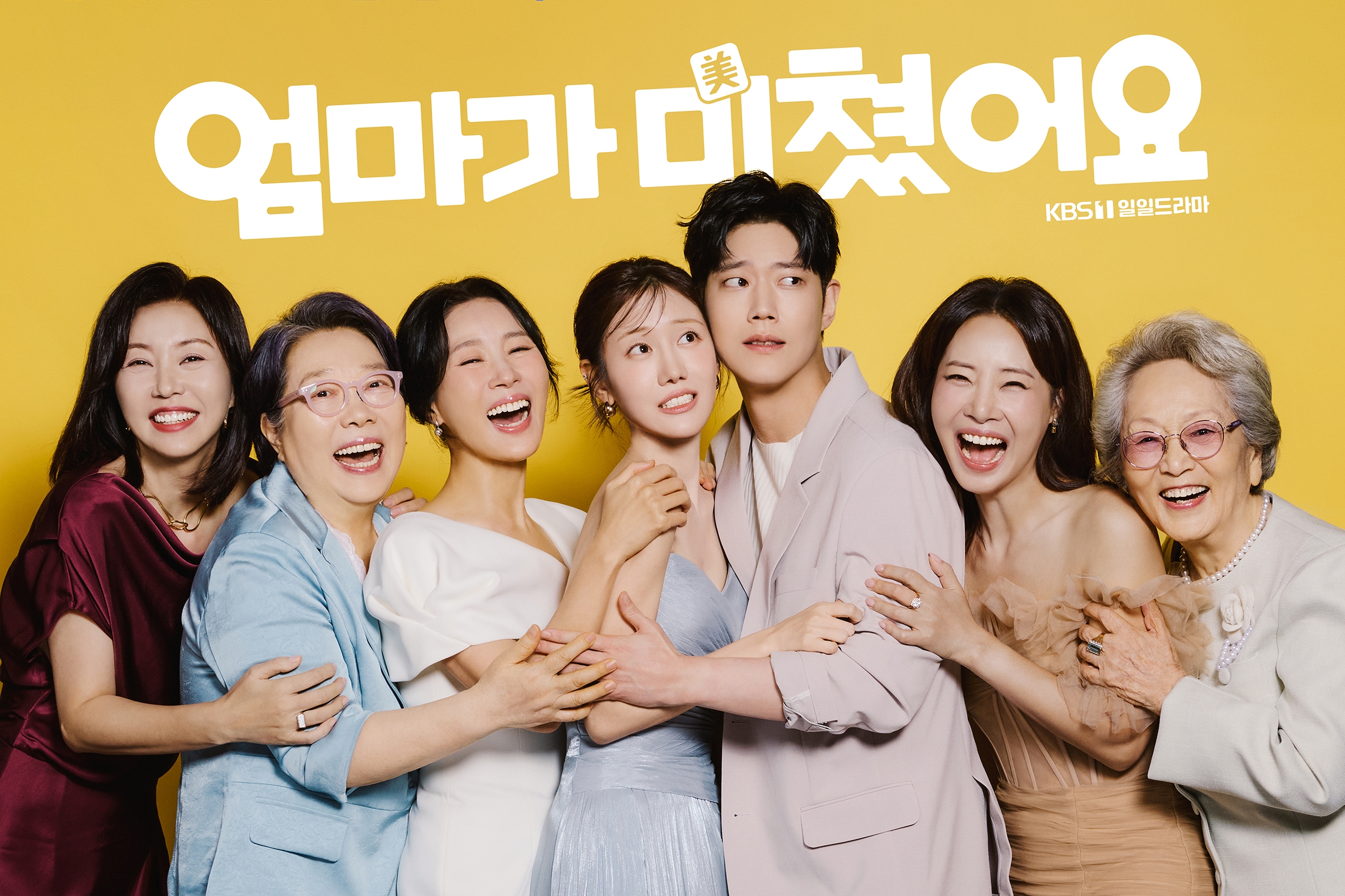 Jung Min Ah And Dong Ha Bring 2 Very Different Families Together In “Mission: Mompossible”