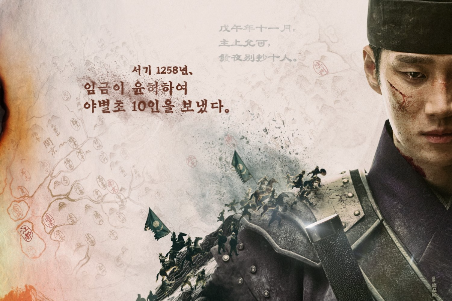 Ahn Bo Hyun Stands Ready For Battle As A Special Commander In New Historical Drama “Sacred Jewel”
