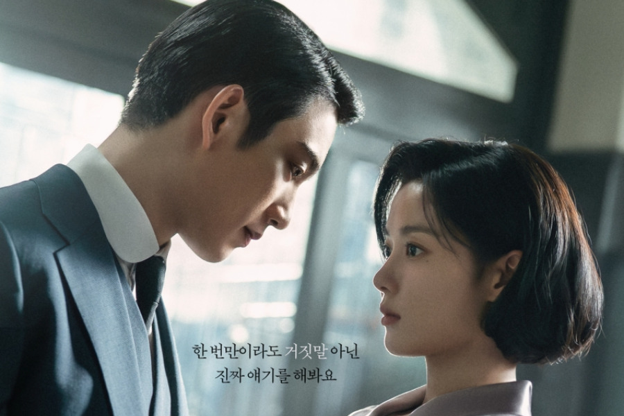 Park Jinyoung Closes The Distance With Kim You Jung In New Drama “100 Days Of Deception” Poster